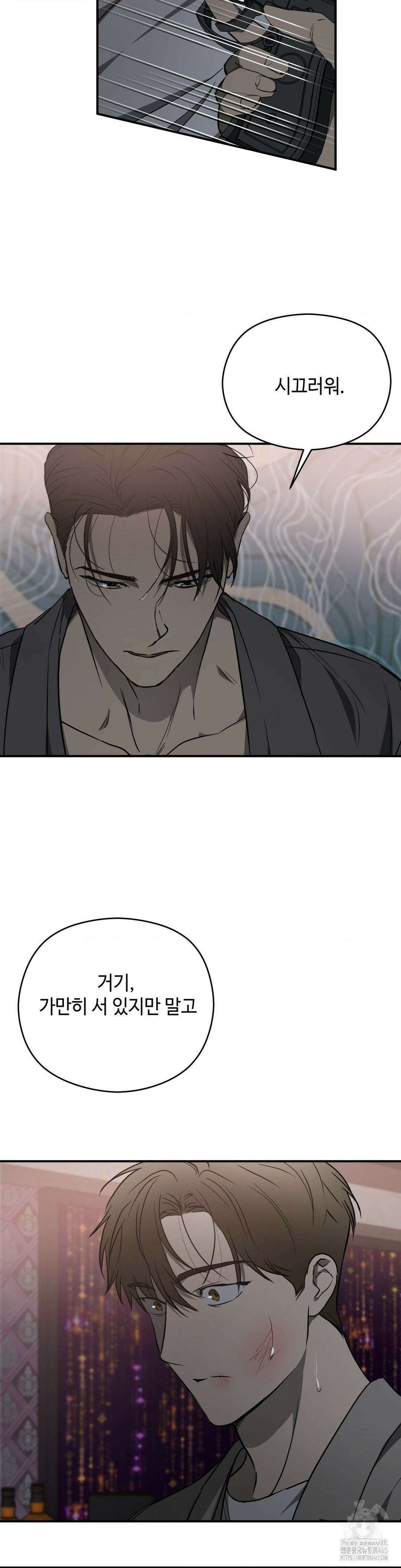 독사 (레진) 2화 8