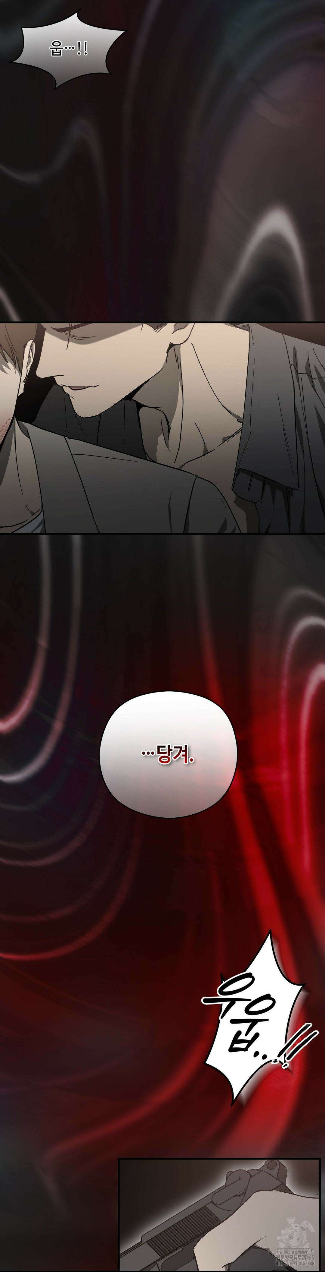 독사 (레진) 2화 21