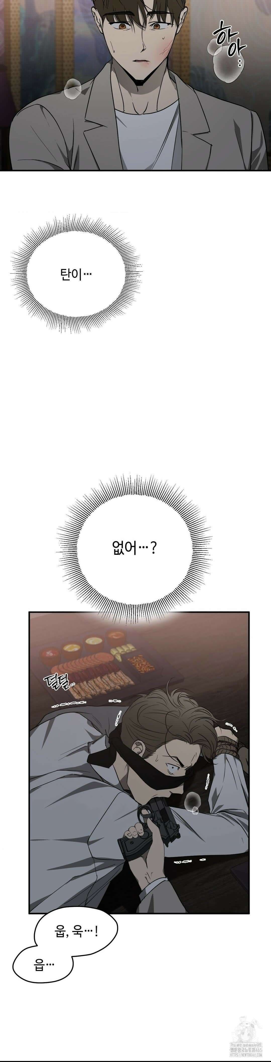 독사 (레진) 2화 23
