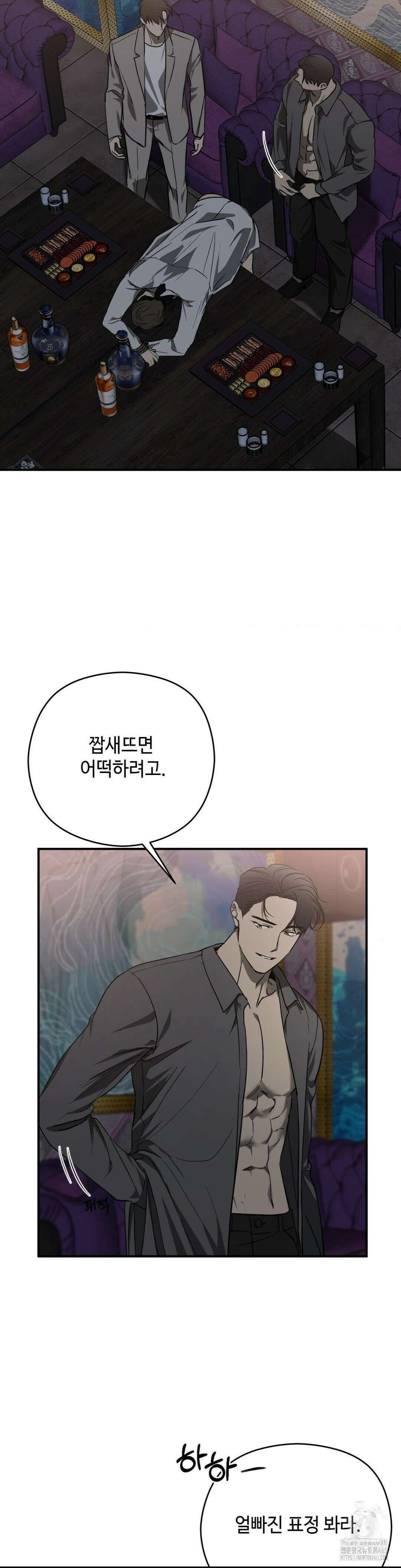 독사 (레진) 2화 25