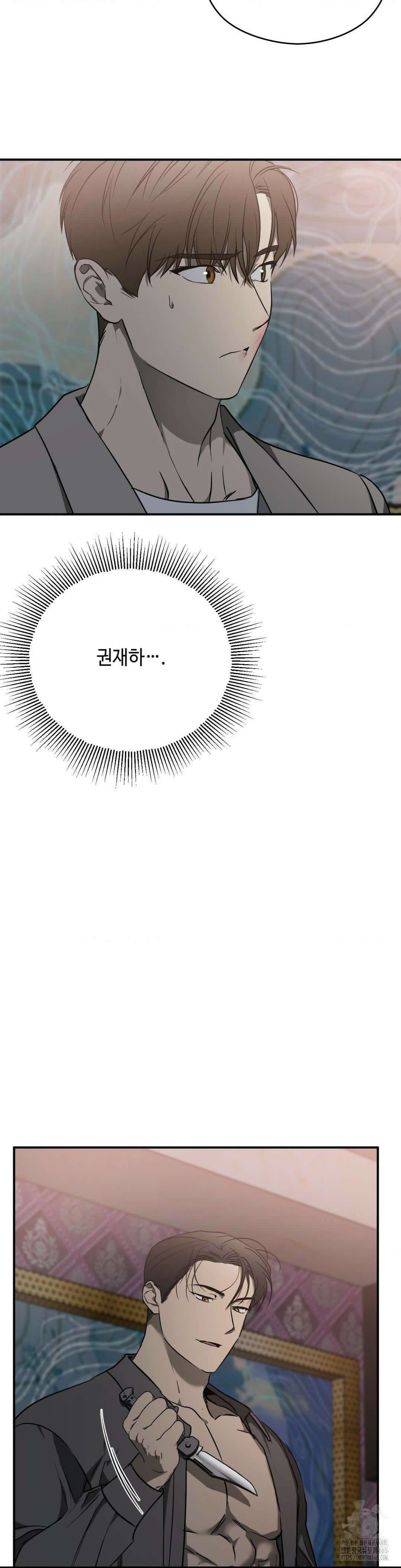 독사 (레진) 2화 26