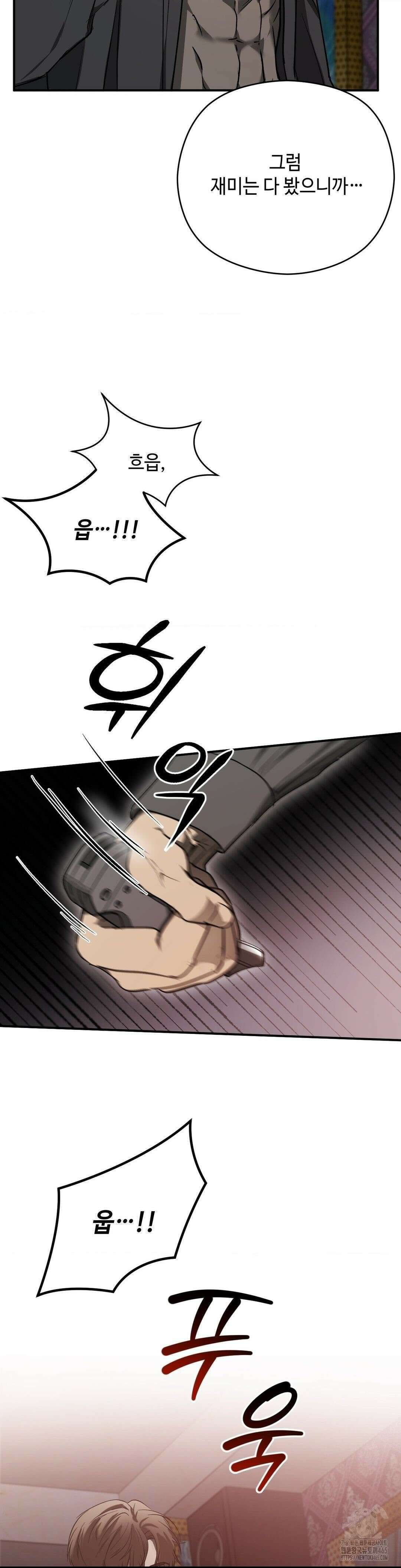 독사 (레진) 2화 27