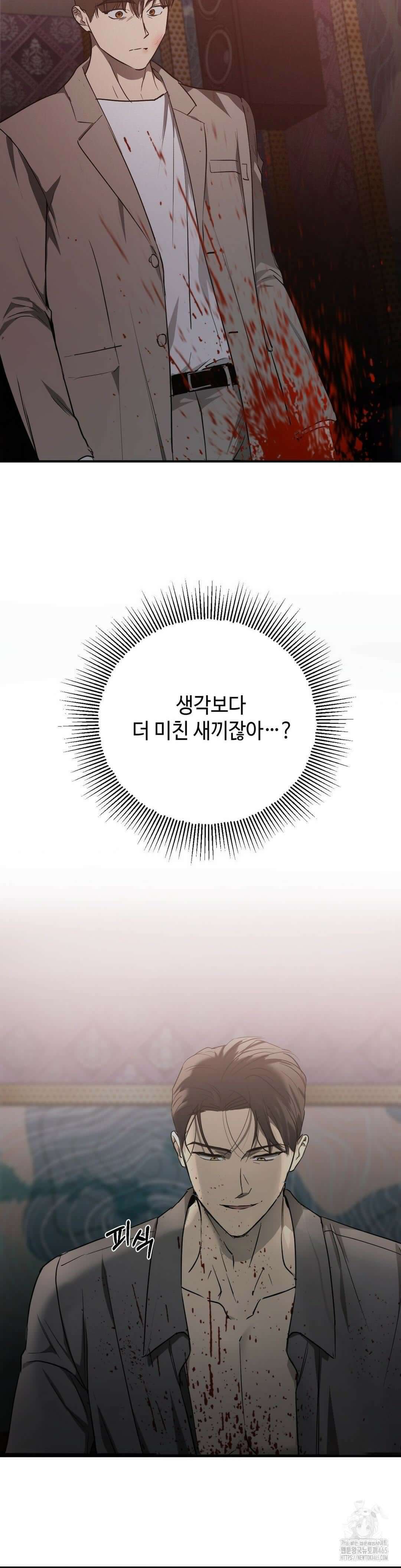 독사 (레진) 2화 28
