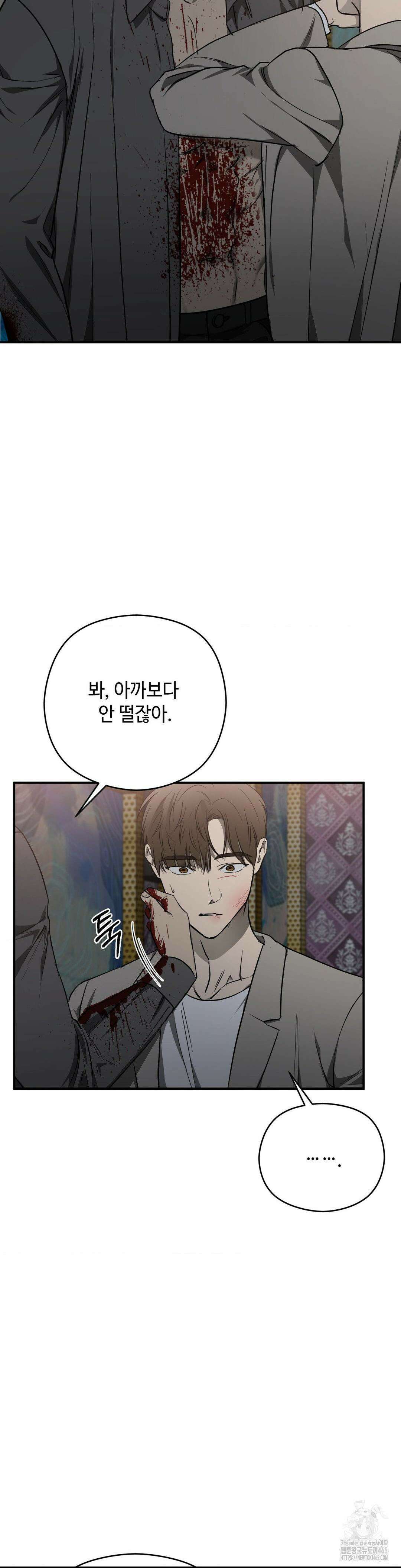 독사 (레진) 2화 38
