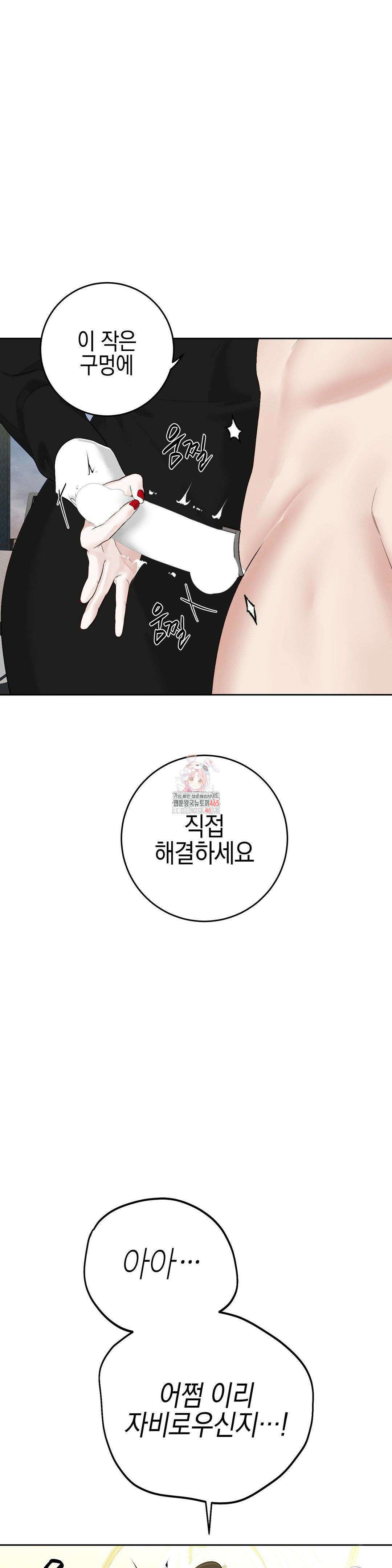 플레이 카르마 21화 1
