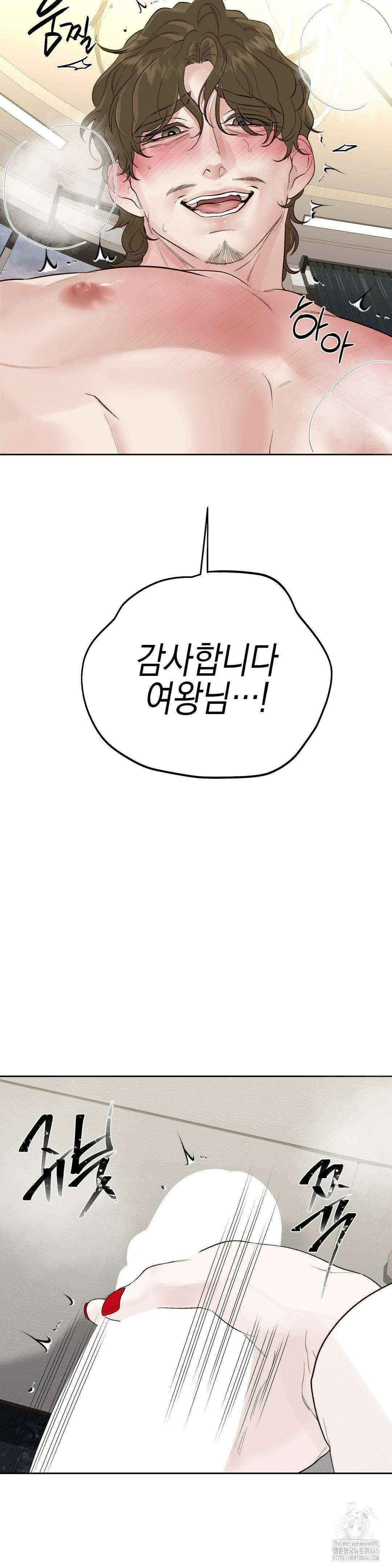 플레이 카르마 21화 2