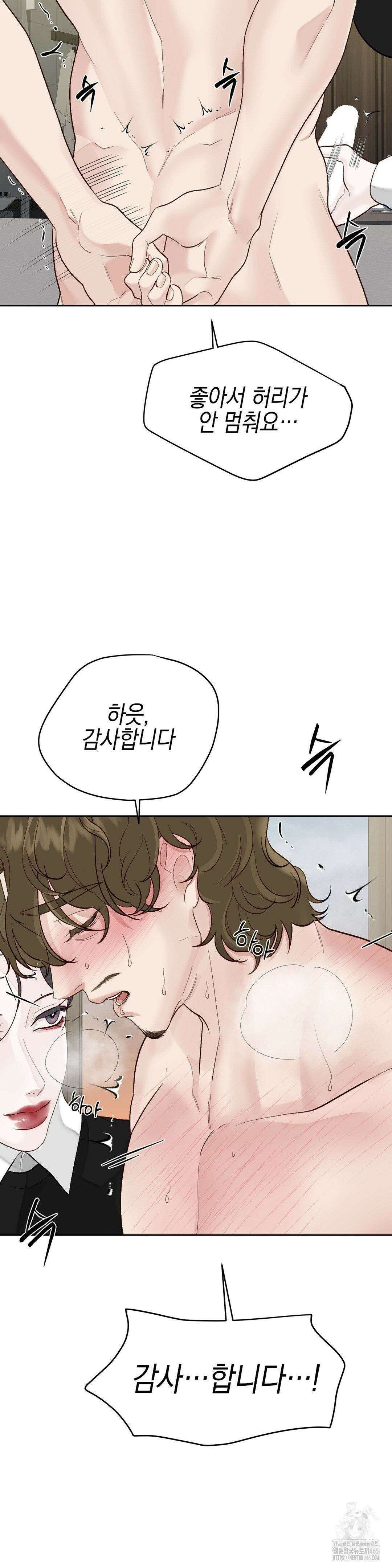 플레이 카르마 21화 4