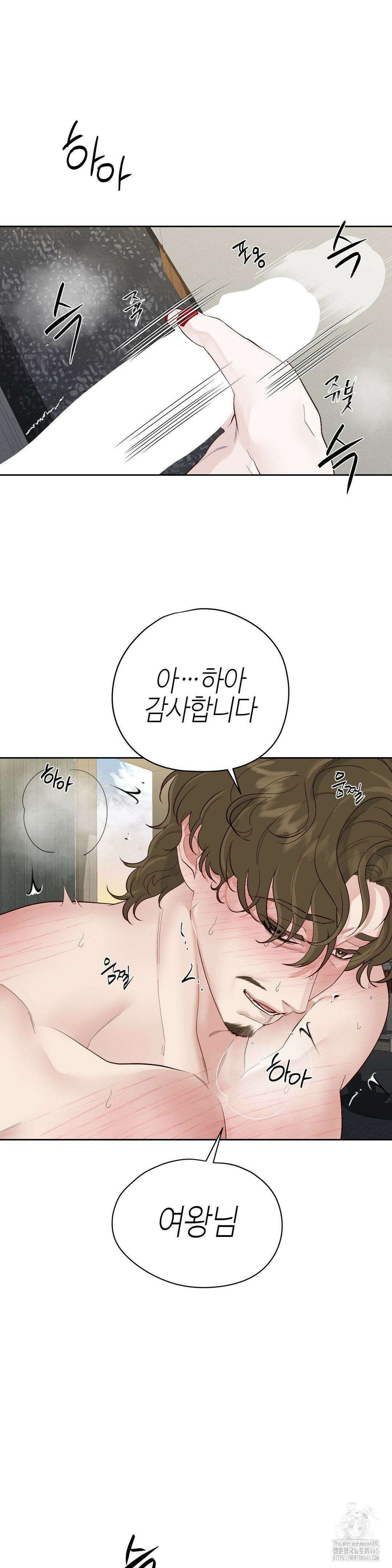 플레이 카르마 21화 5