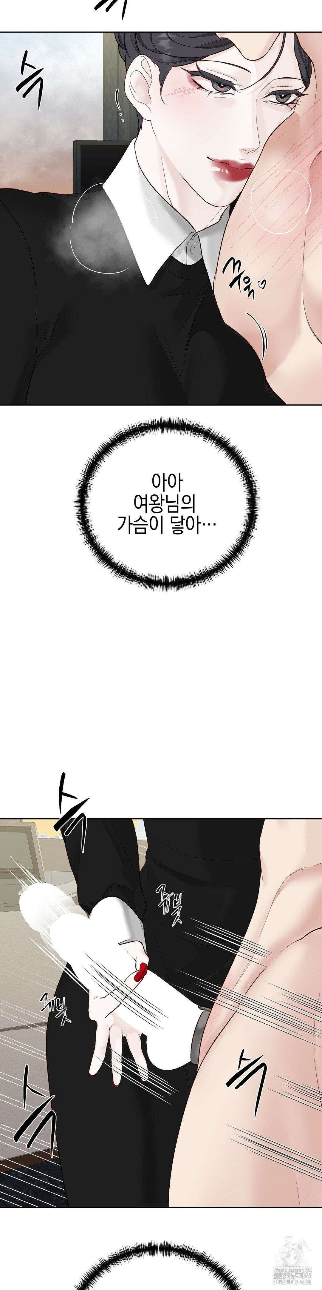 플레이 카르마 21화 6