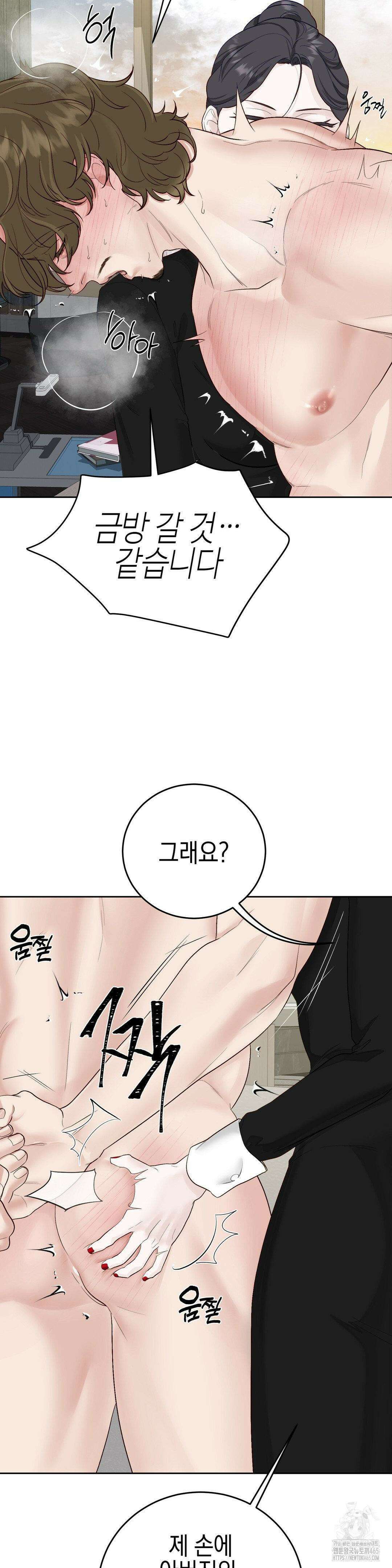 플레이 카르마 21화 8