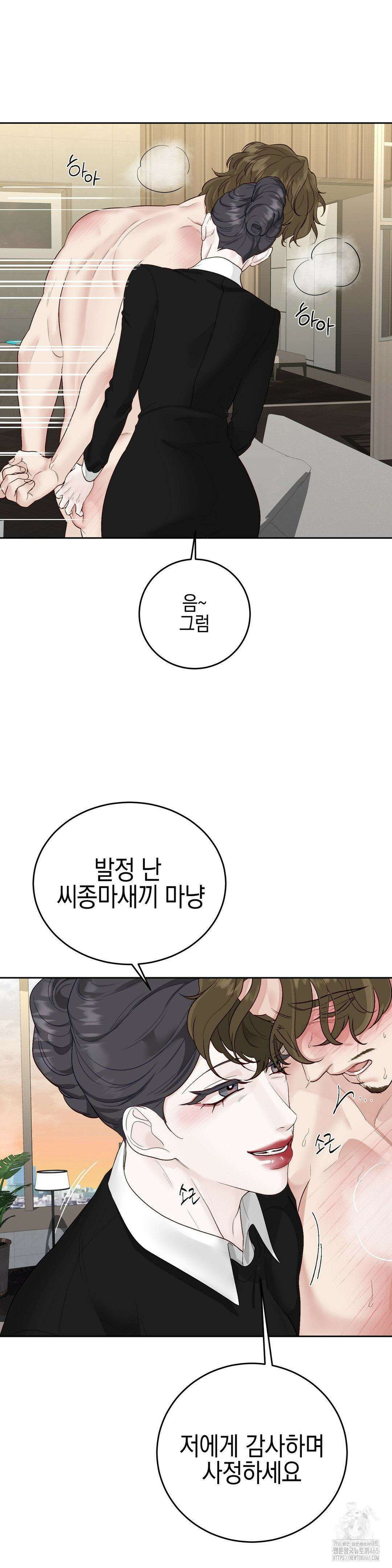 플레이 카르마 21화 10
