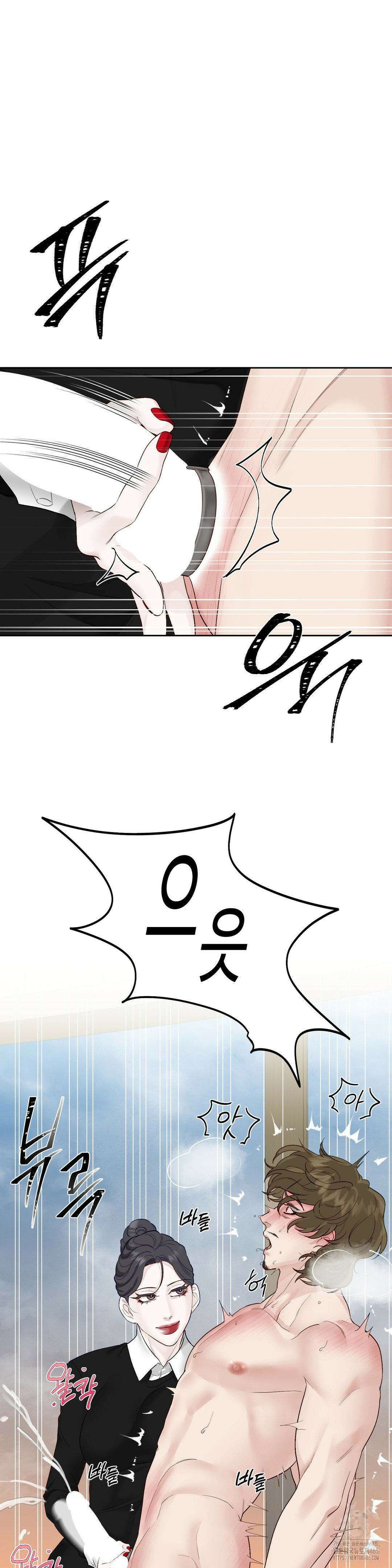 플레이 카르마 21화 11