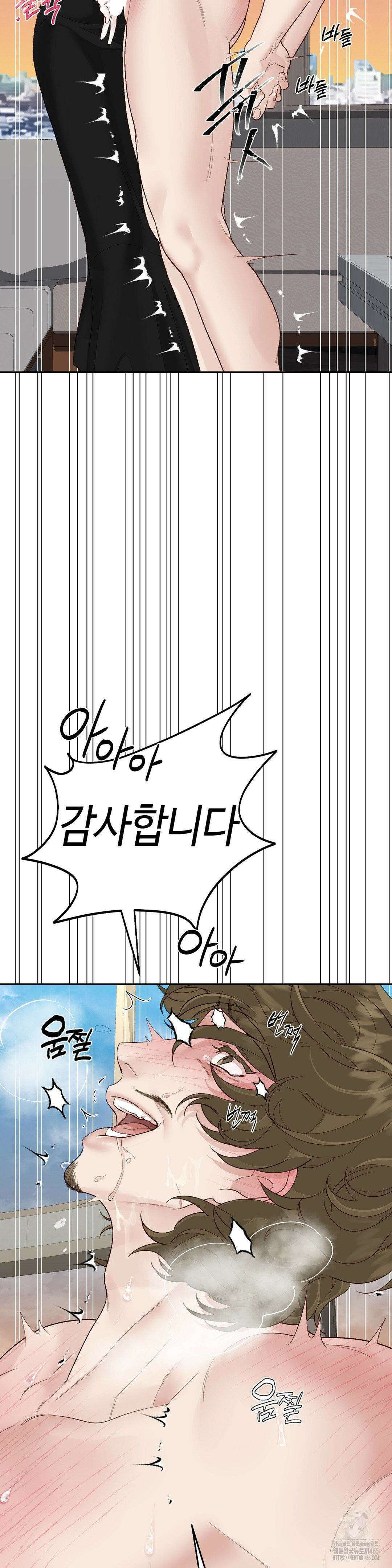 플레이 카르마 21화 12