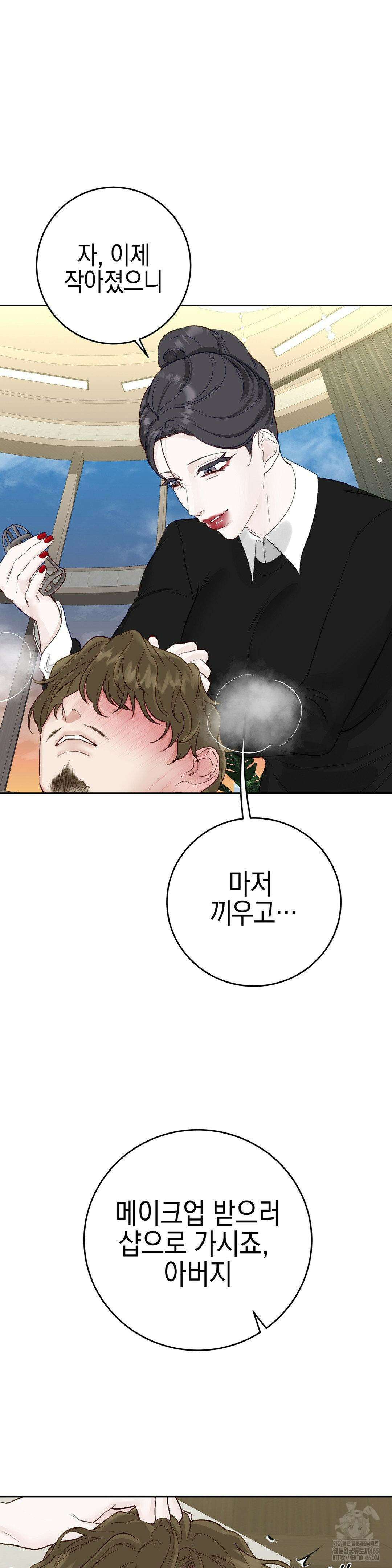 플레이 카르마 21화 18