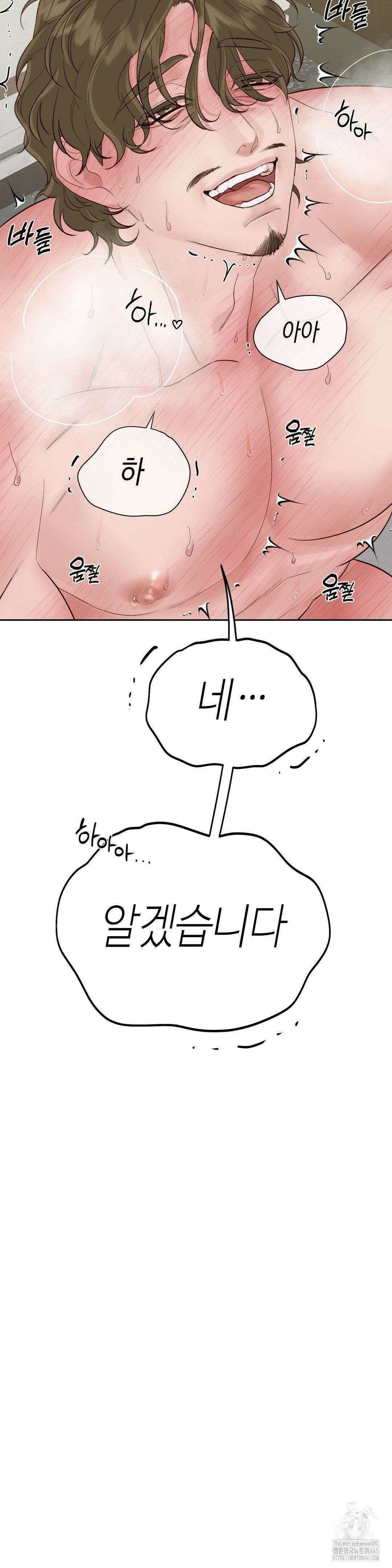 플레이 카르마 21화 19