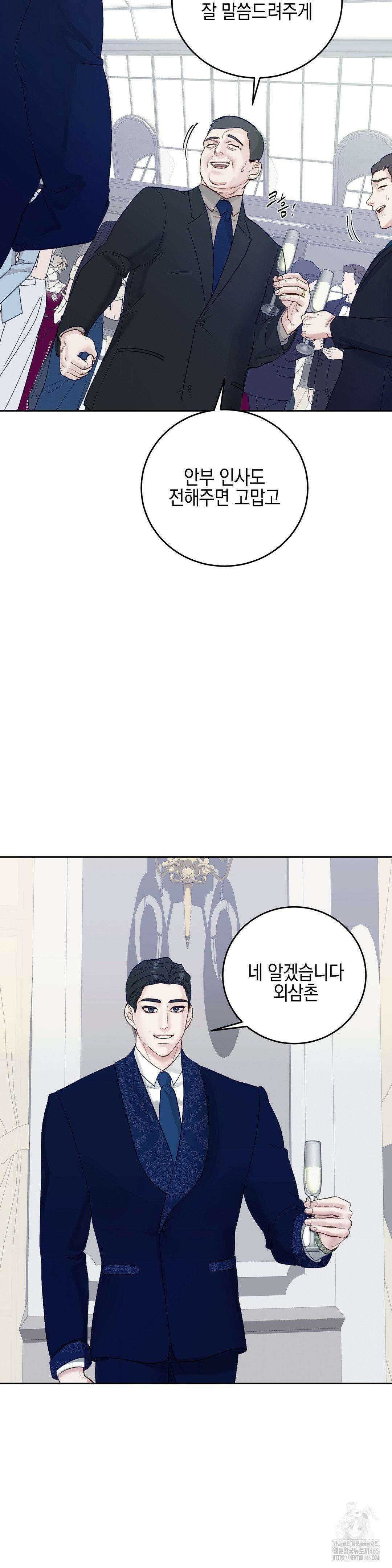 플레이 카르마 21화 23