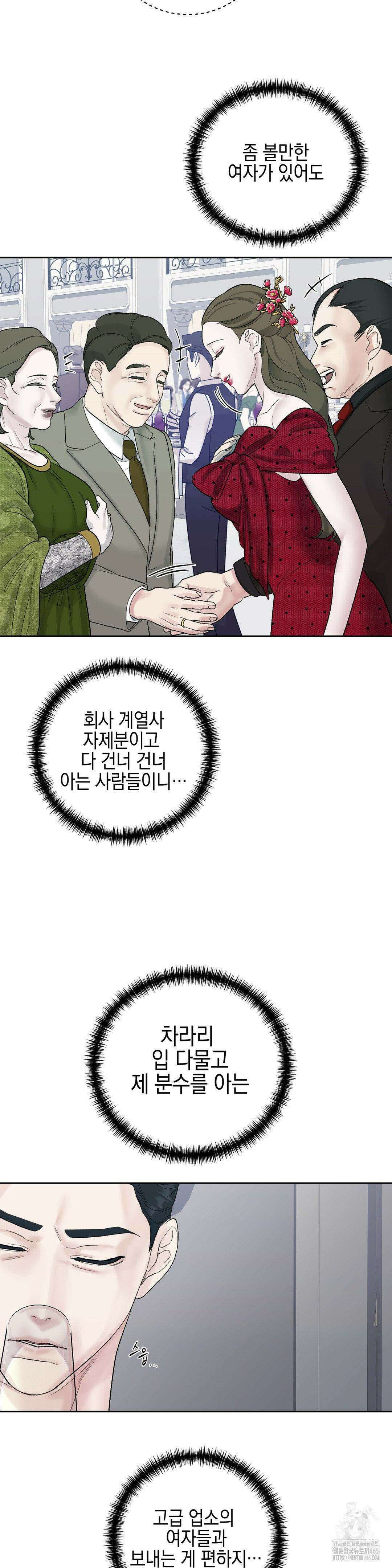 플레이 카르마 21화 25