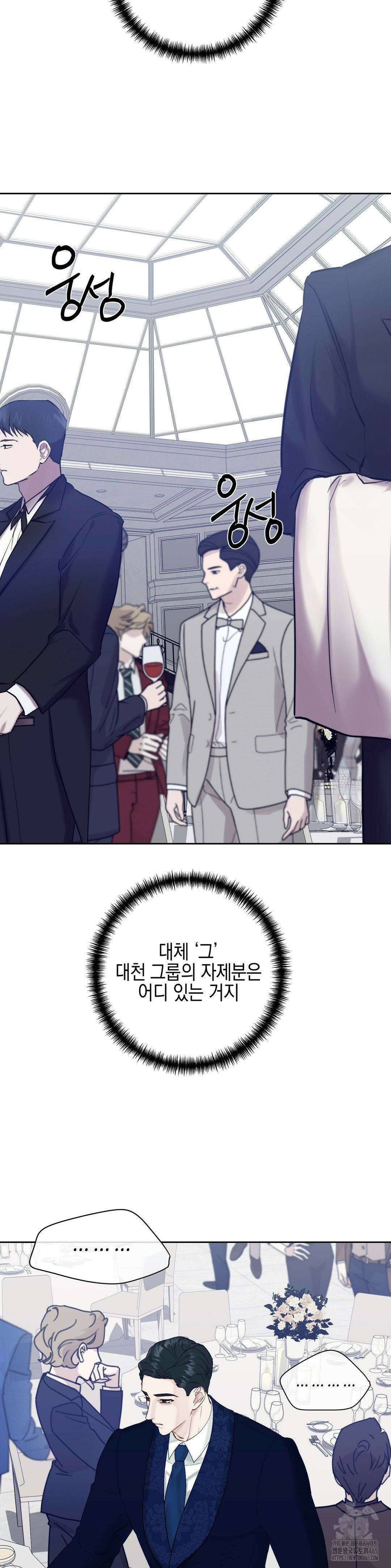 플레이 카르마 21화 26