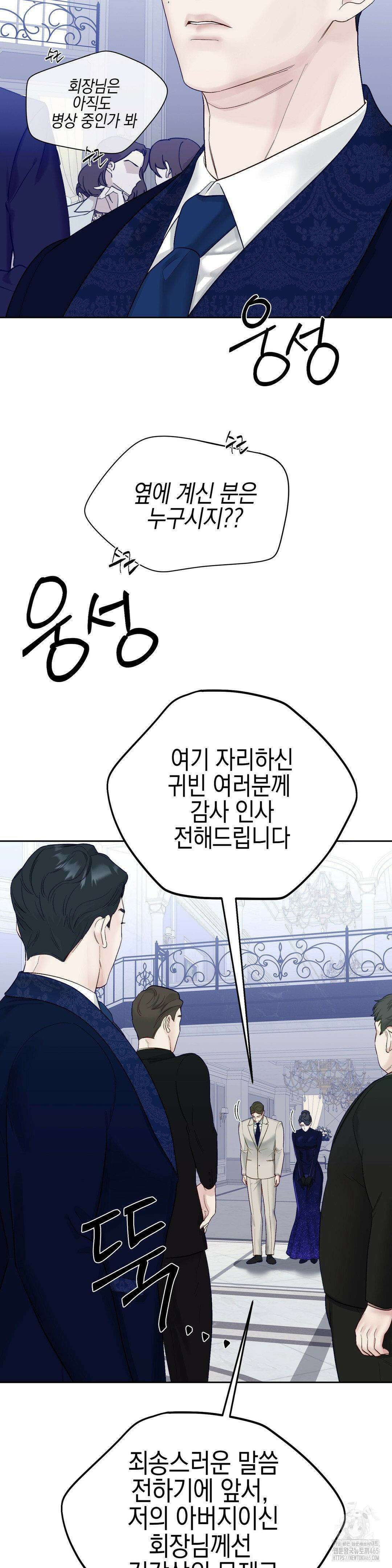 플레이 카르마 21화 29