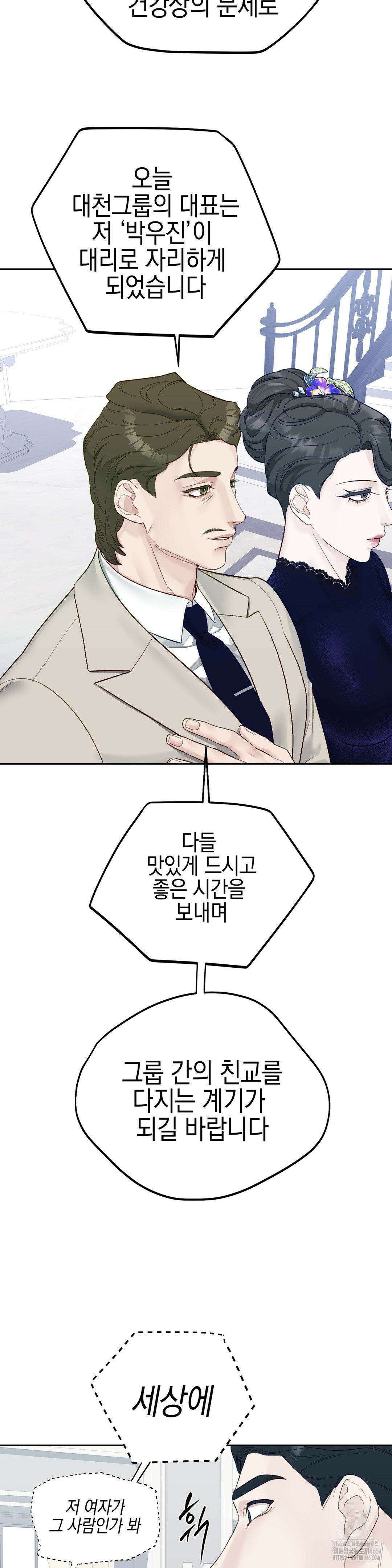 플레이 카르마 21화 30