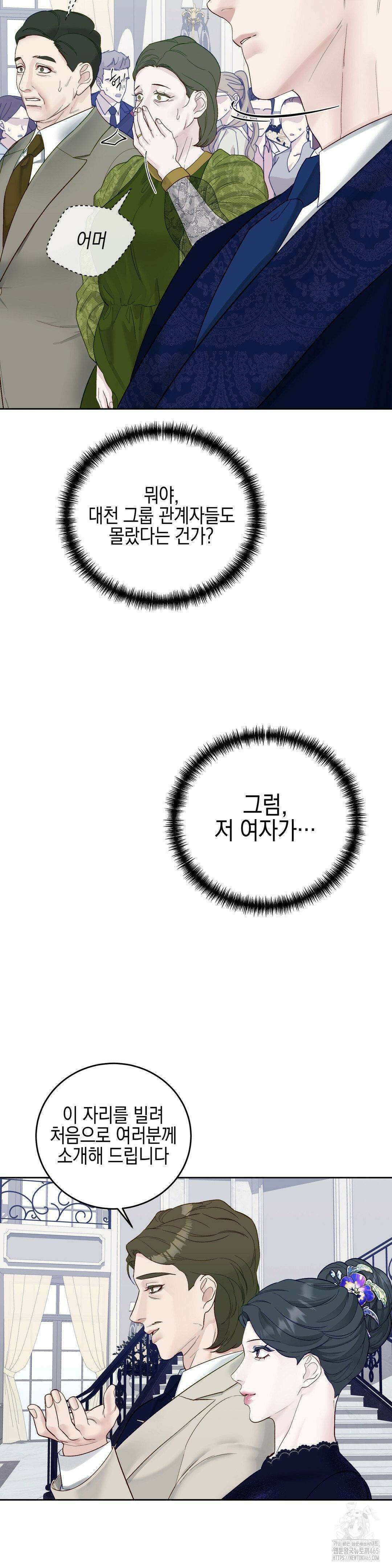 플레이 카르마 21화 31