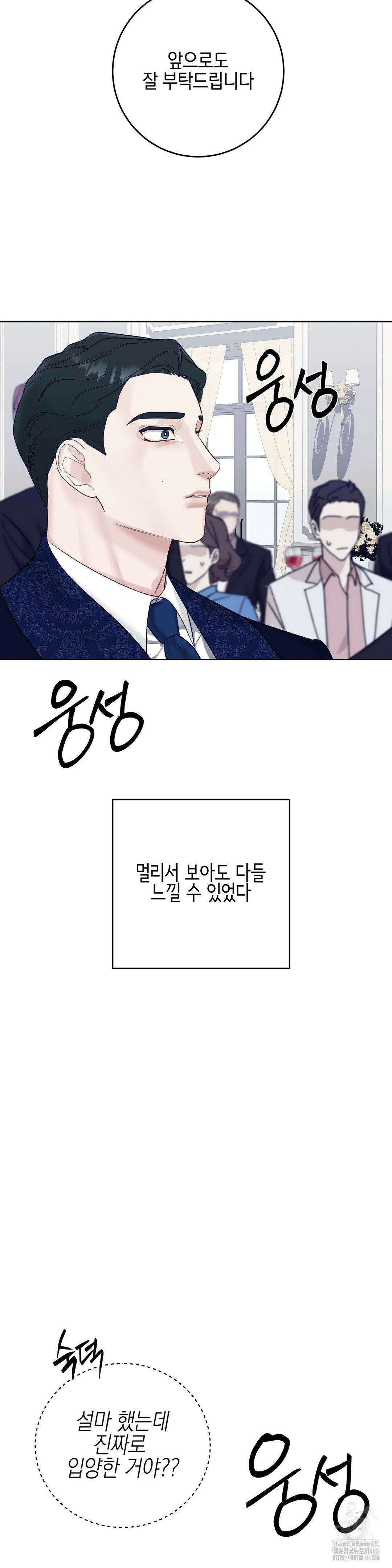 플레이 카르마 21화 33