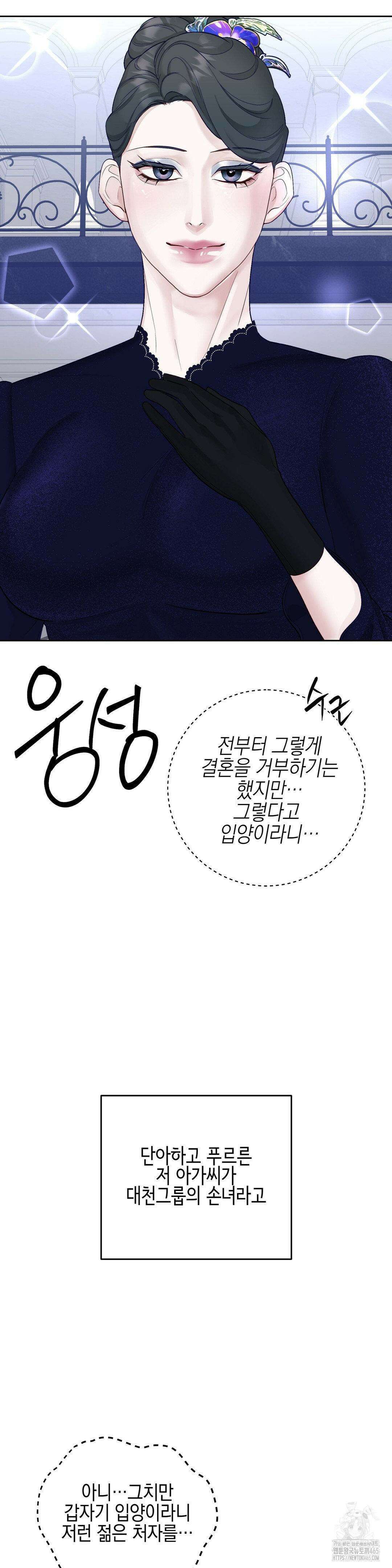 플레이 카르마 21화 34