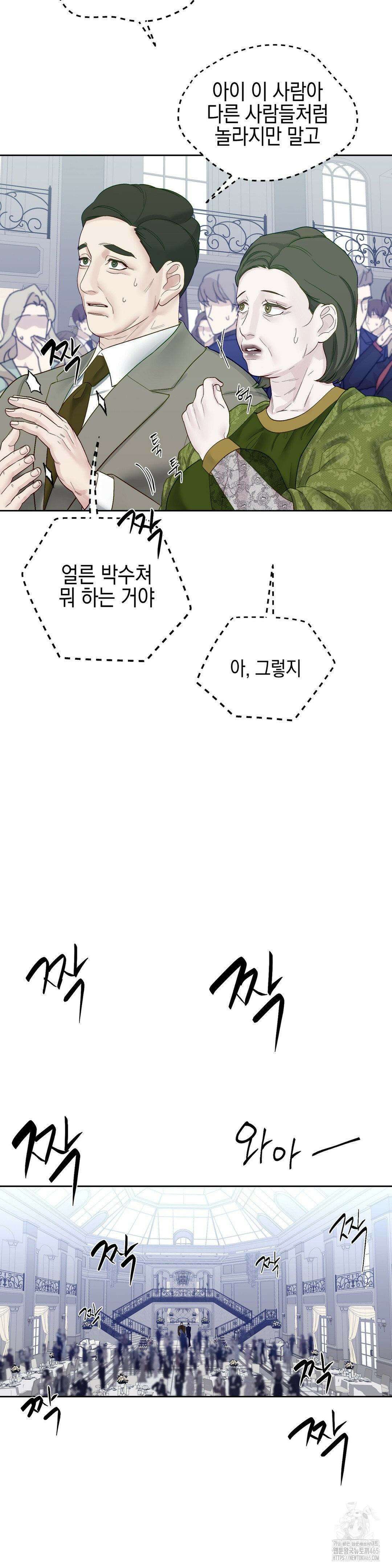 플레이 카르마 21화 35
