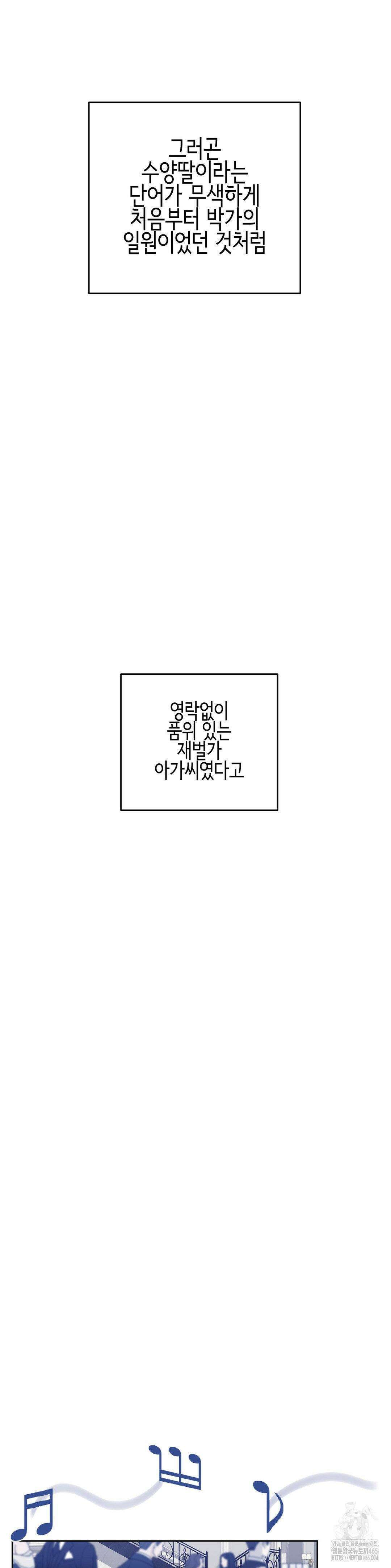 플레이 카르마 21화 36