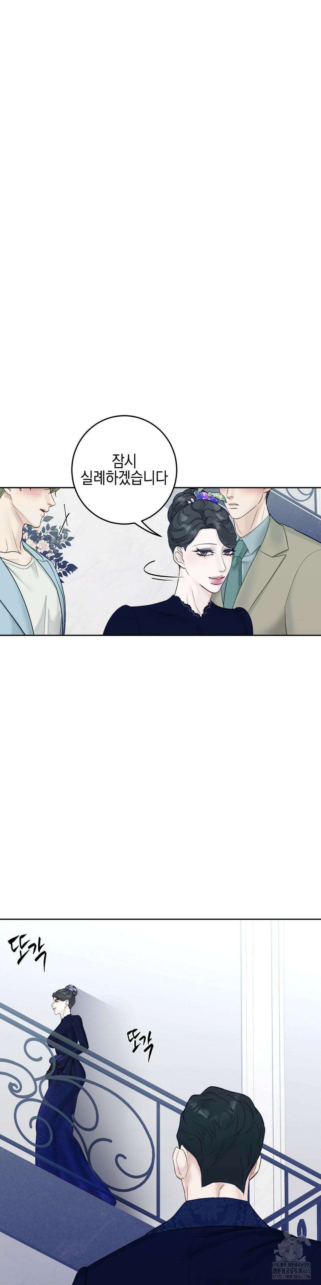플레이 카르마 21화 38