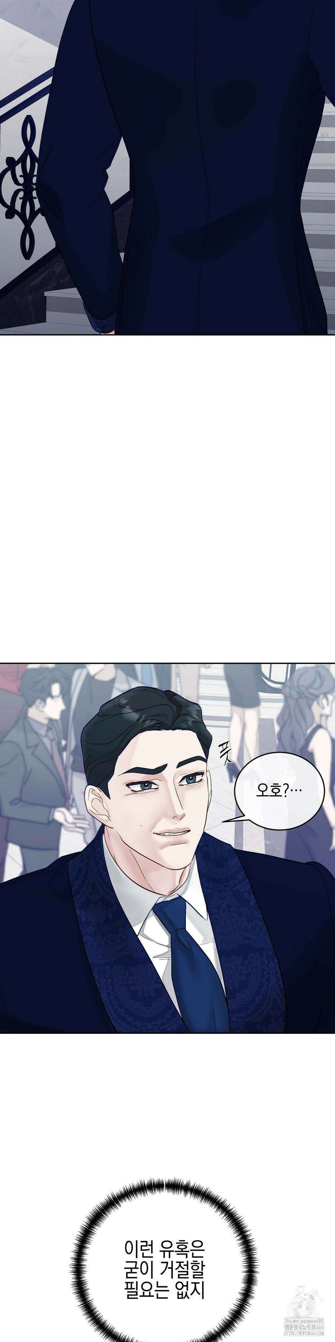 플레이 카르마 21화 39