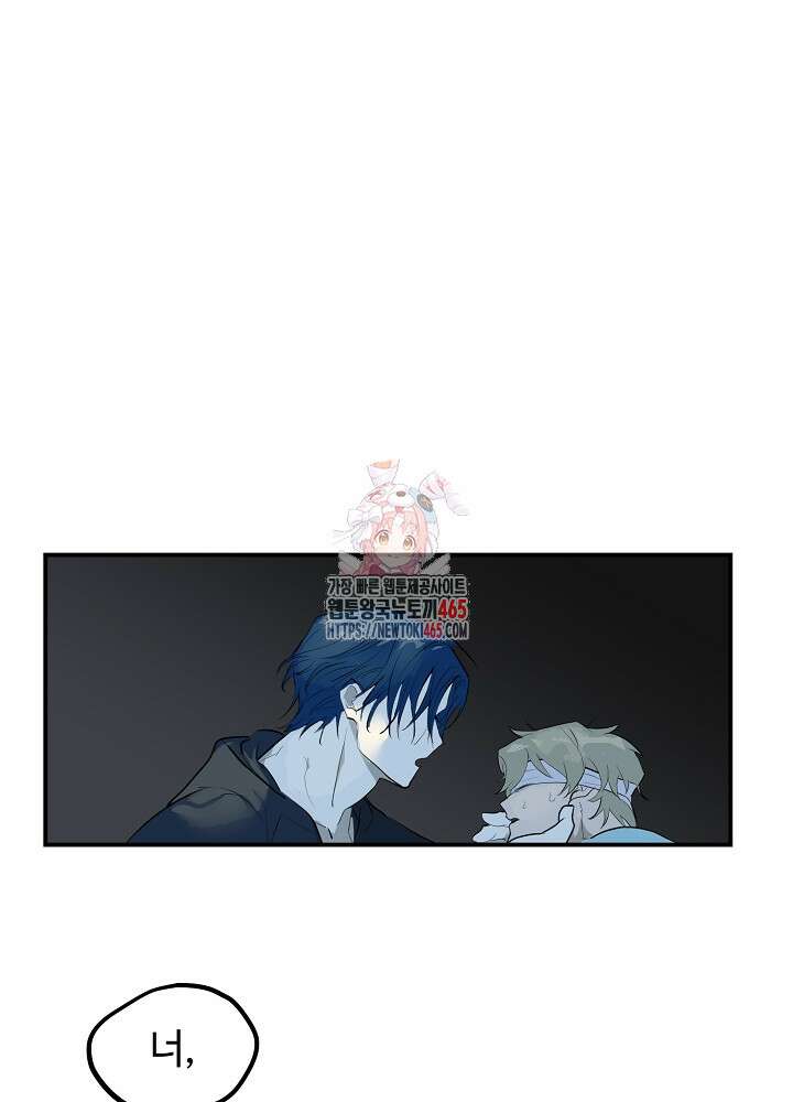 덫과 미학 2화 1