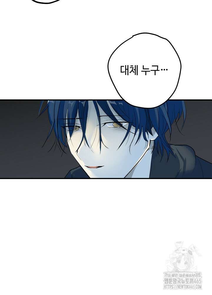 덫과 미학 2화 2