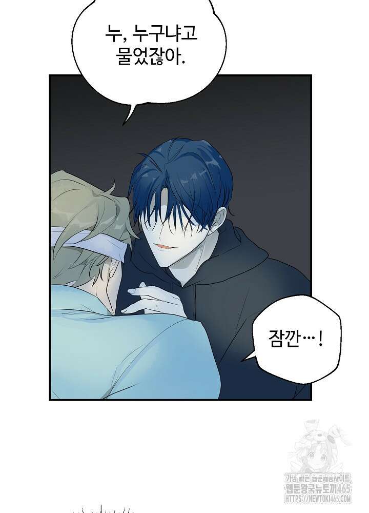 덫과 미학 2화 4