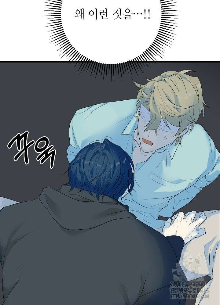 덫과 미학 2화 6