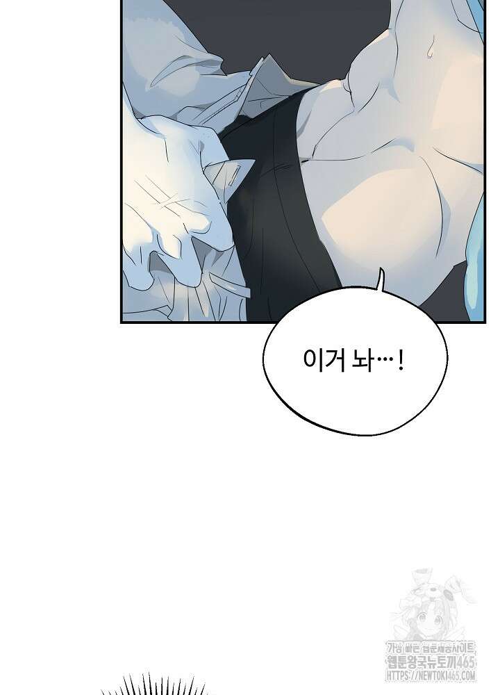덫과 미학 2화 9
