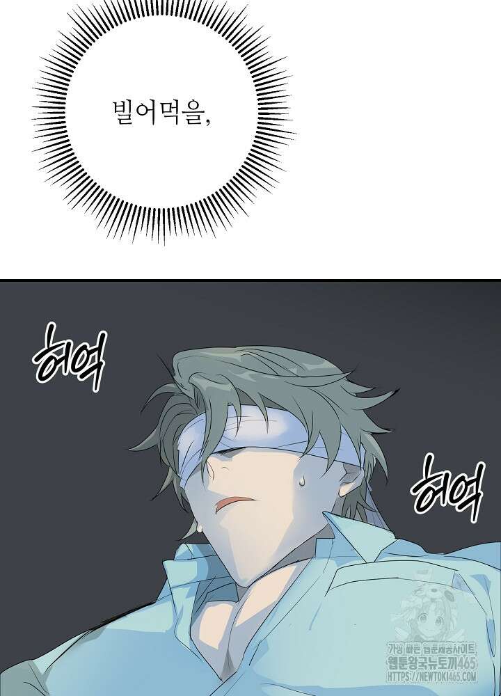 덫과 미학 2화 10