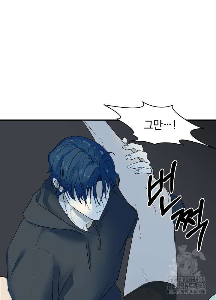덫과 미학 2화 12