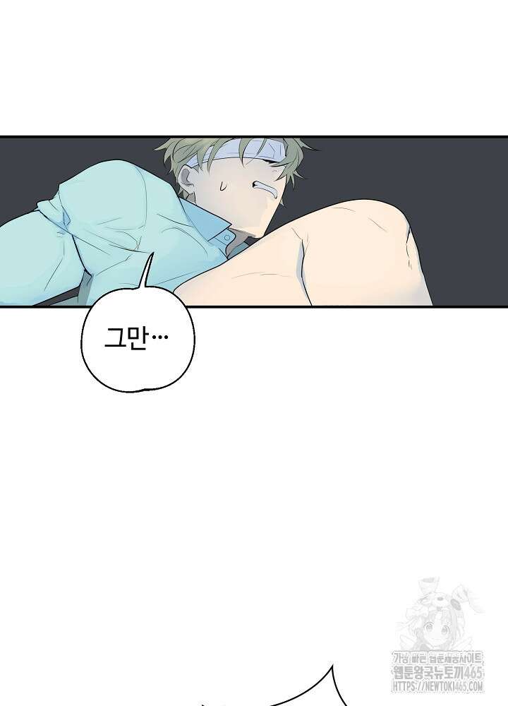 덫과 미학 2화 14