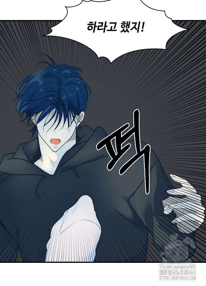 덫과 미학 2화 15