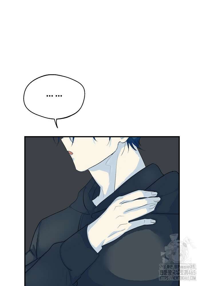 덫과 미학 2화 16