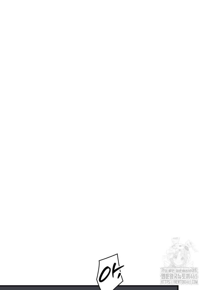 덫과 미학 2화 19