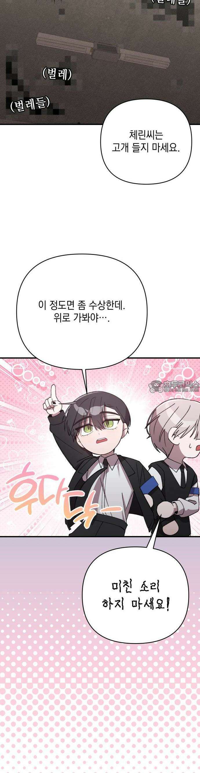 한국에서 히어로 하기 힘들더라 12화 ROUND 2 (3) 5
