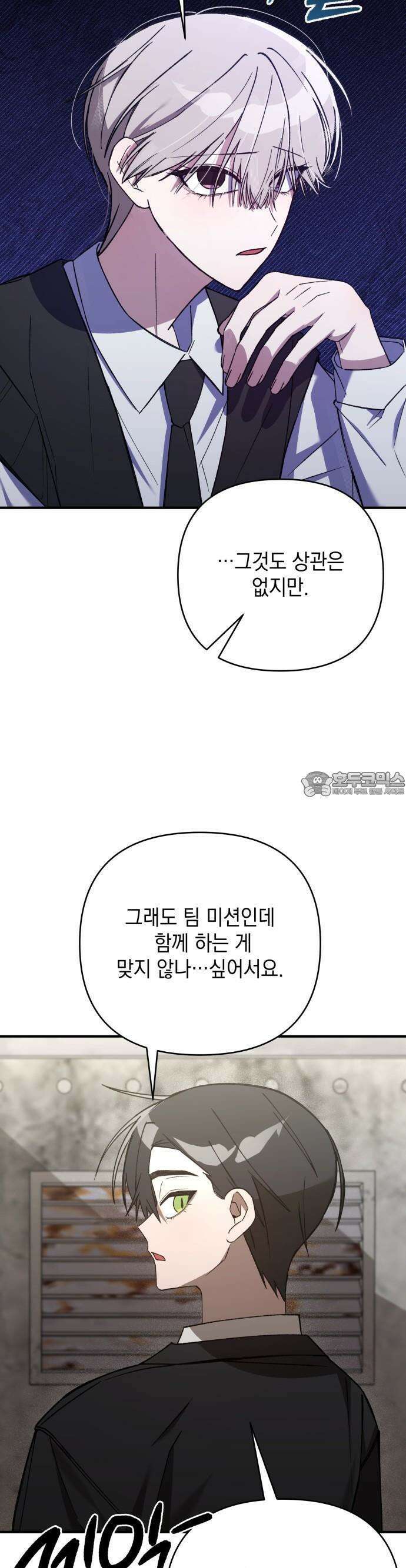한국에서 히어로 하기 힘들더라 12화 ROUND 2 (3) 7