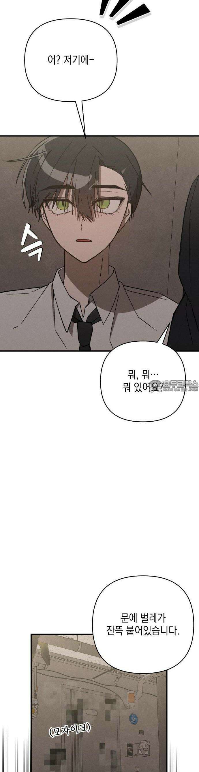 한국에서 히어로 하기 힘들더라 12화 ROUND 2 (3) 11