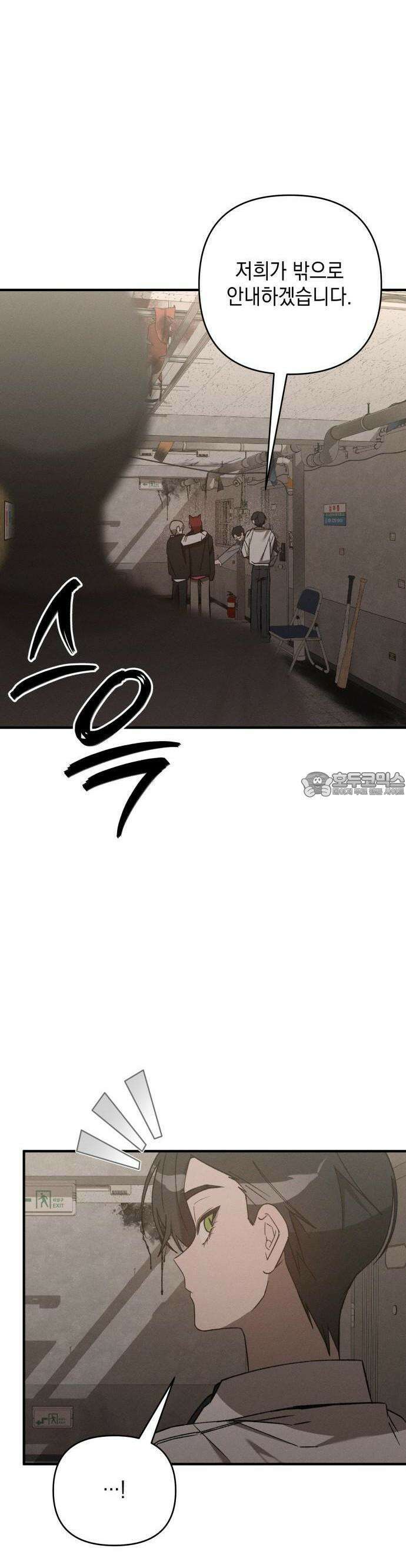 한국에서 히어로 하기 힘들더라 12화 ROUND 2 (3) 17