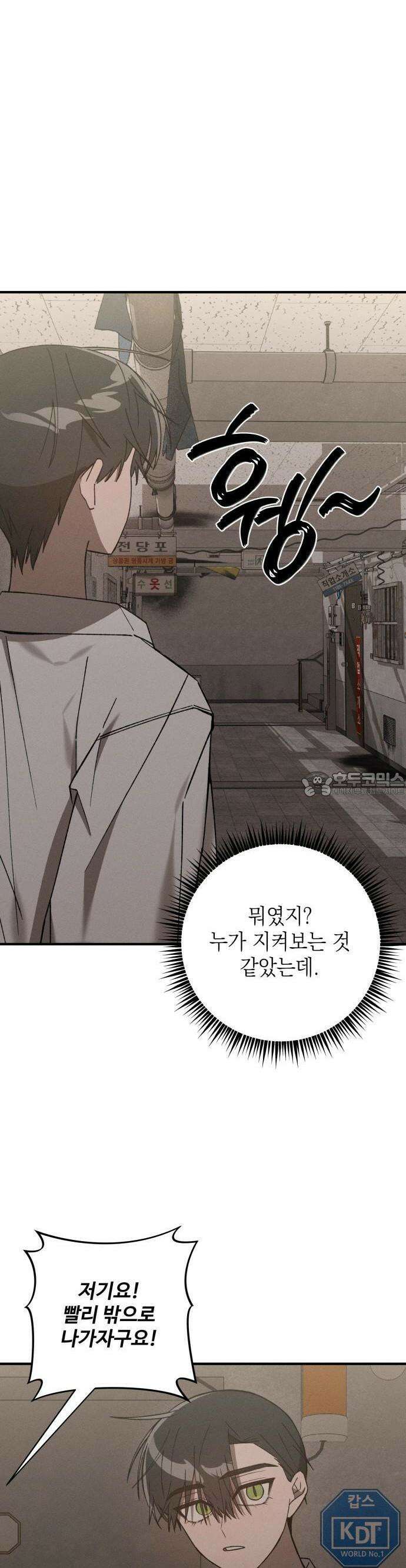한국에서 히어로 하기 힘들더라 12화 ROUND 2 (3) 18