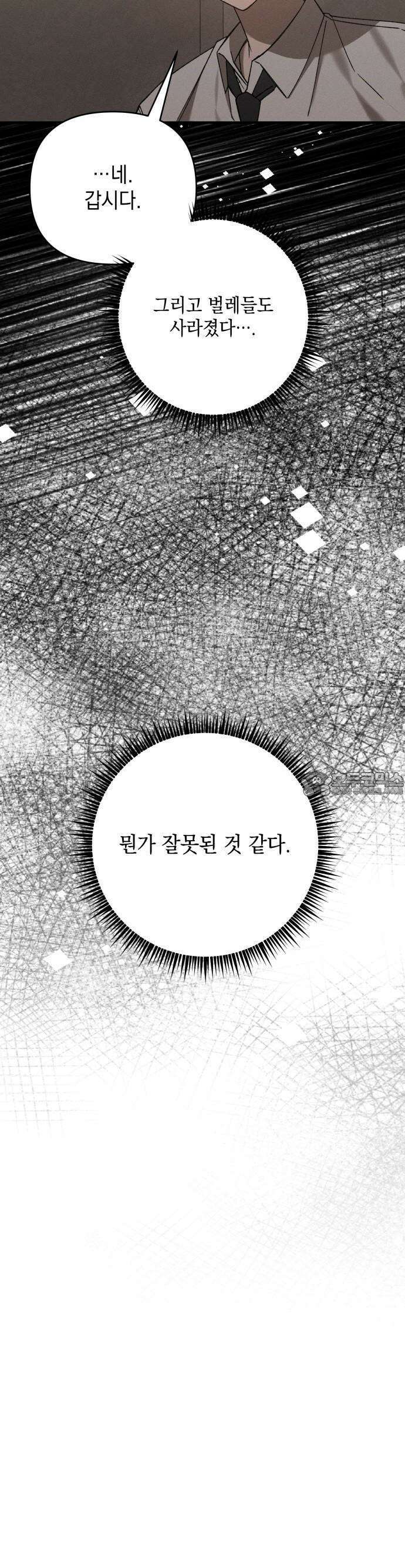 한국에서 히어로 하기 힘들더라 12화 ROUND 2 (3) 19