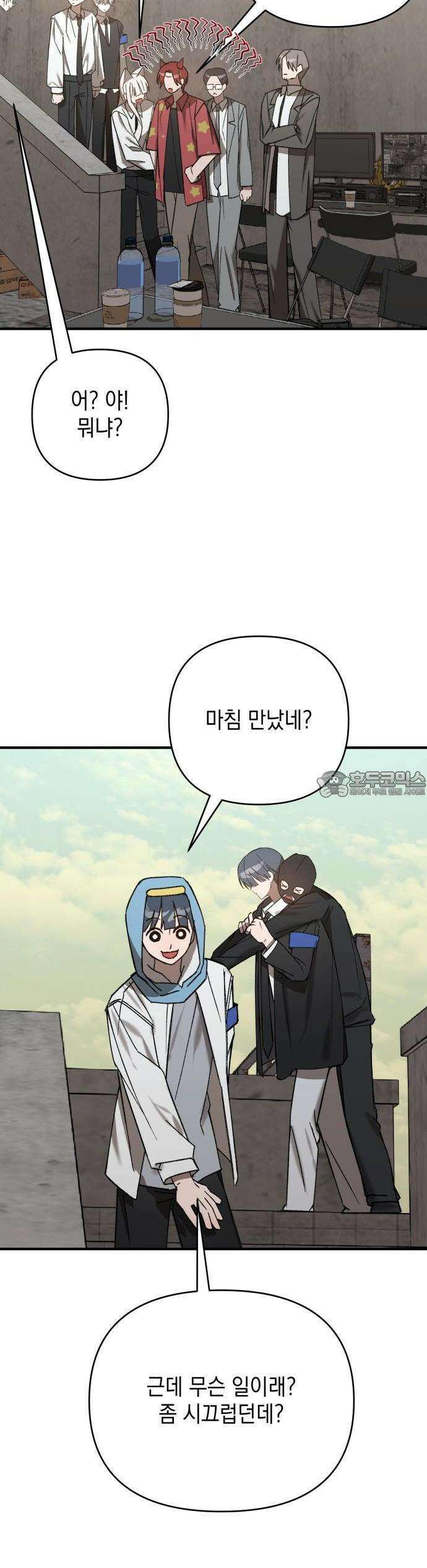 한국에서 히어로 하기 힘들더라 12화 ROUND 2 (3) 27