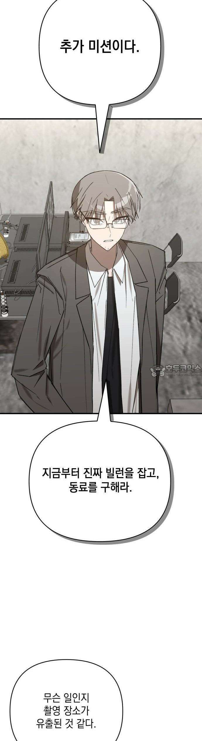 한국에서 히어로 하기 힘들더라 12화 ROUND 2 (3) 29